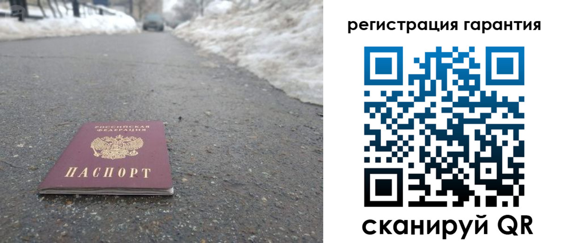 прописка ребенка в Владивостоке