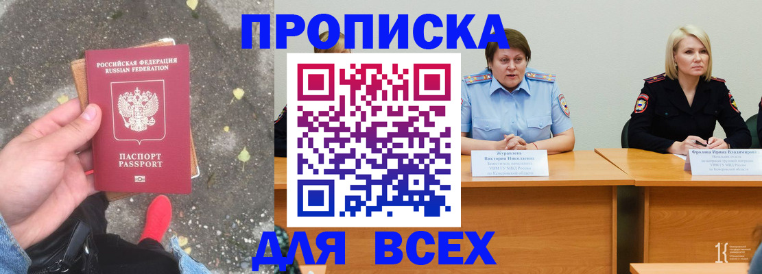 миграционный учет в Владивостоке