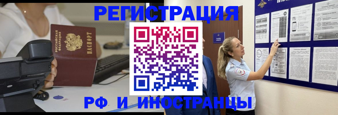 регистрация в Владивостоке