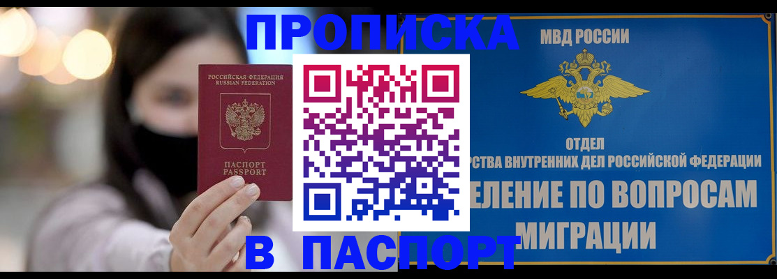 регистрация в Владивостоке